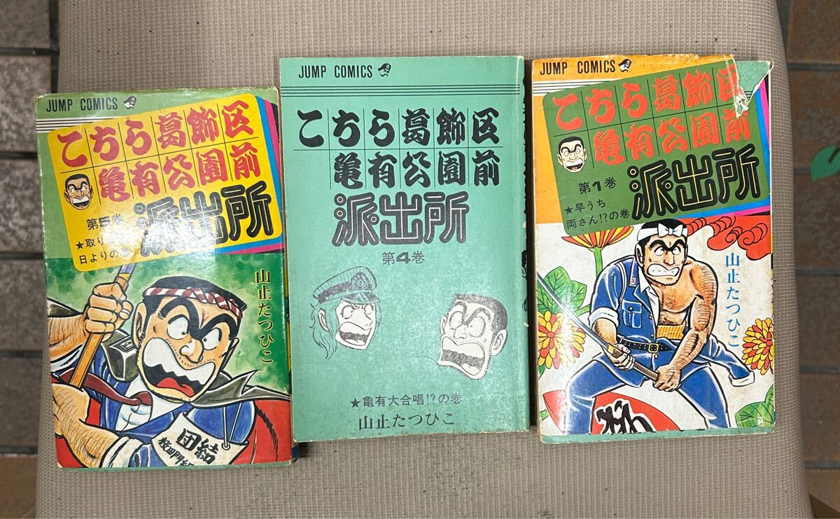 Yahoo!オークション -「こち亀 山止たつひこ 初版」の落札相場・落札価格