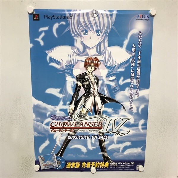 2026年最新】Yahoo!オークション -グローランサーポスターの中古品
