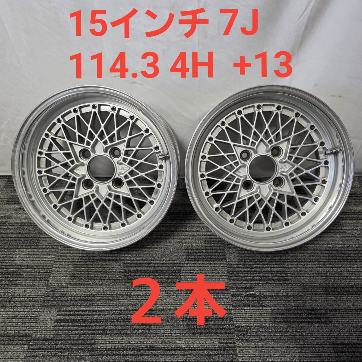 Yahoo!オークション -「ssr フォーミュラメッシュ 15インチ」の落札