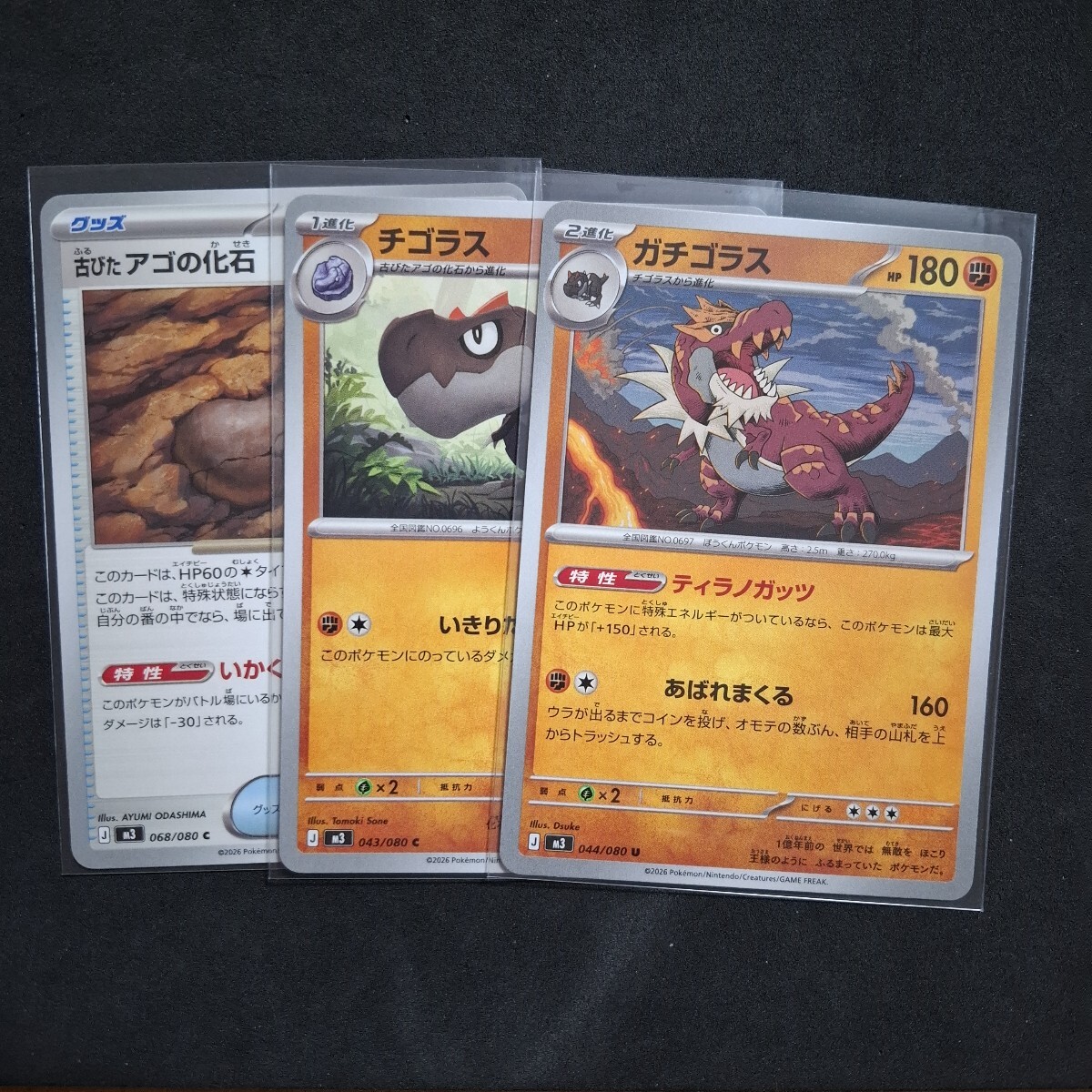 Yahoo!オークション -「ガチゴラス」(ポケモンカードゲーム