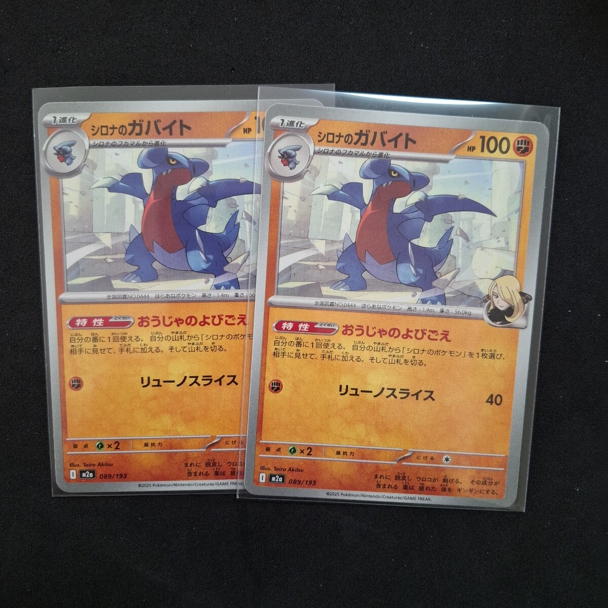 約1000枚】ポケモンカード ガブリアス ガバイト フカマル大量セット