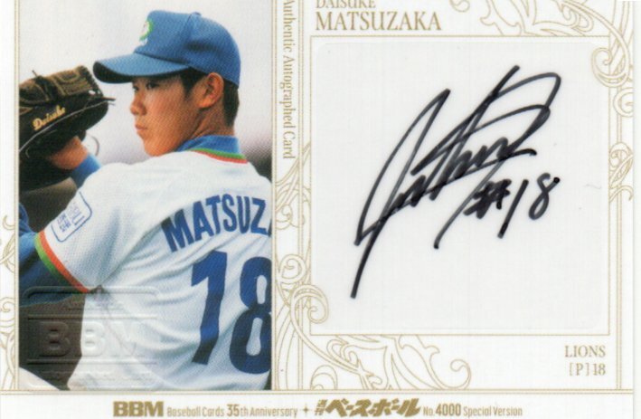 Yahoo!オークション -「松坂大輔サインボール」の落札相場・落札価格