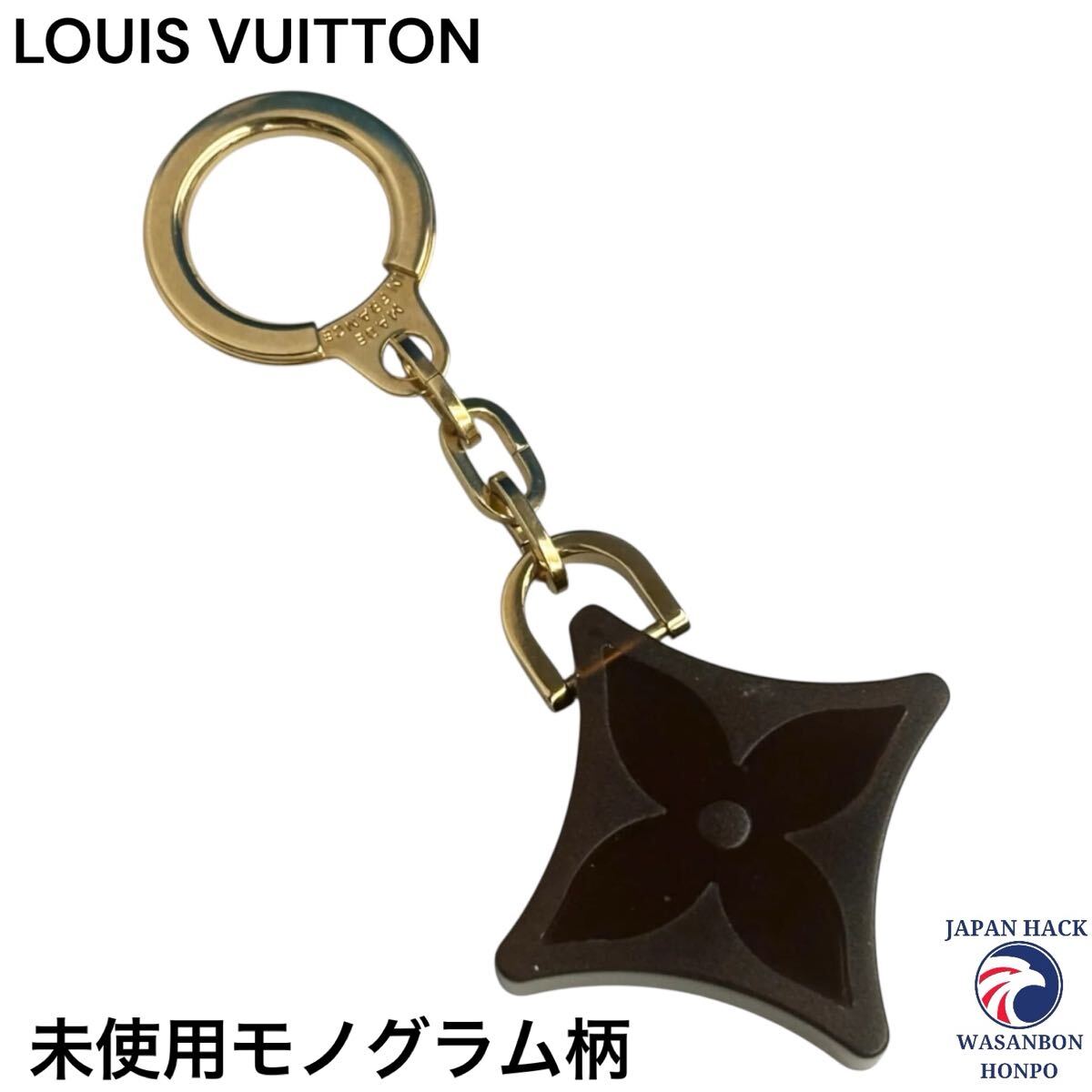 Yahoo!オークション -「ルイヴィトン キーホルダー 未使用」の落札相場