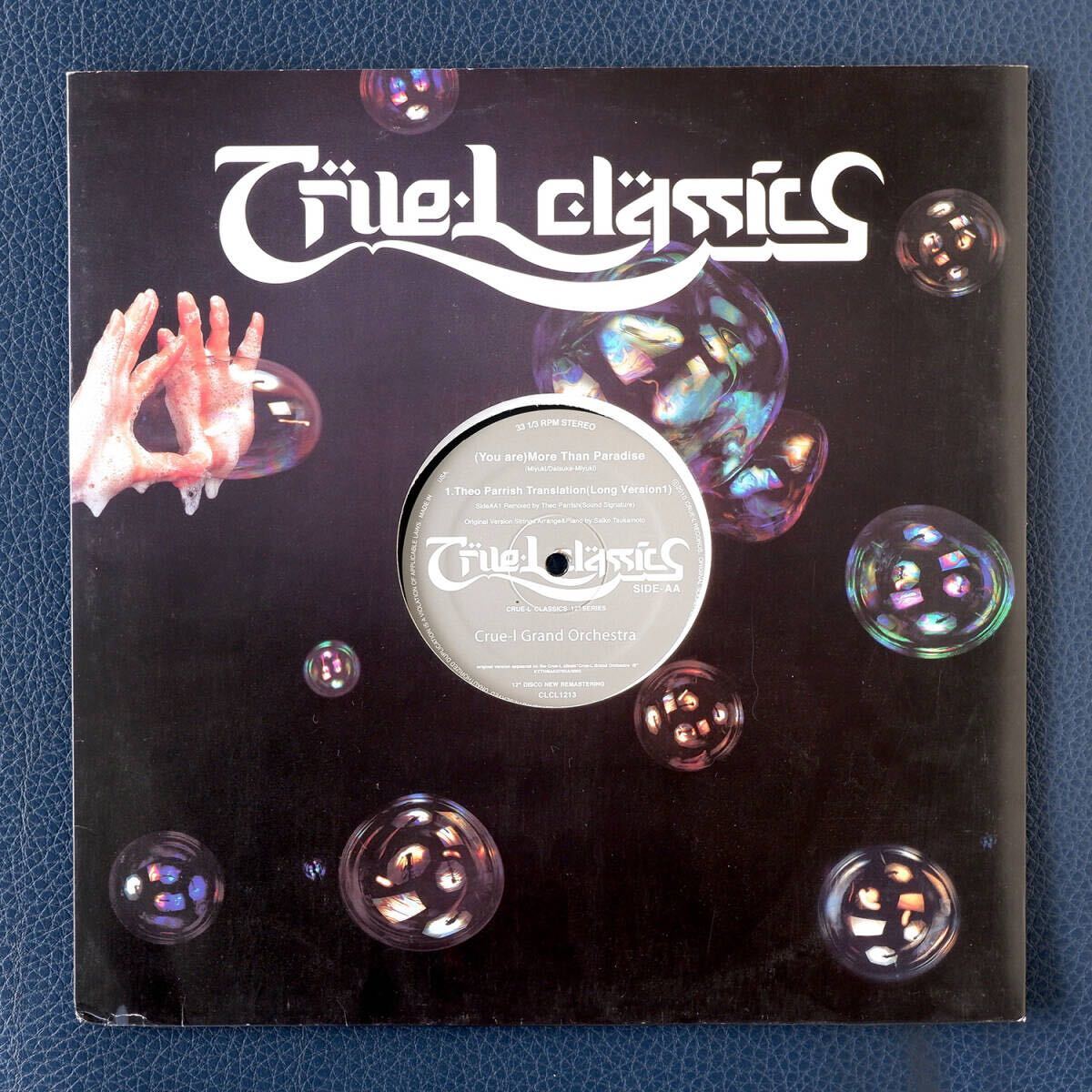 Yahoo!オークション -「crue-l grand orchestra」(レコード) の落札