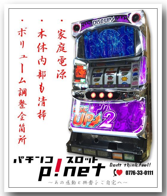 Yahoo!オークション -「ディスクアップ2実機」の落札相場・落札価格