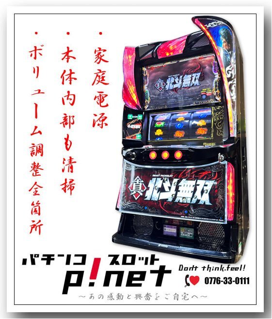 Yahoo!オークション -「北斗無双 実機」の落札相場・落札価格