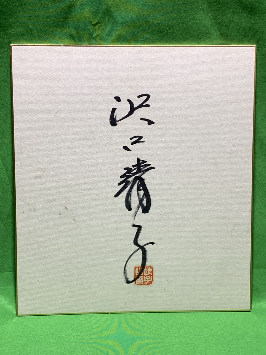 Yahoo!オークション -「24·」(サイン) の落札相場・落札価格