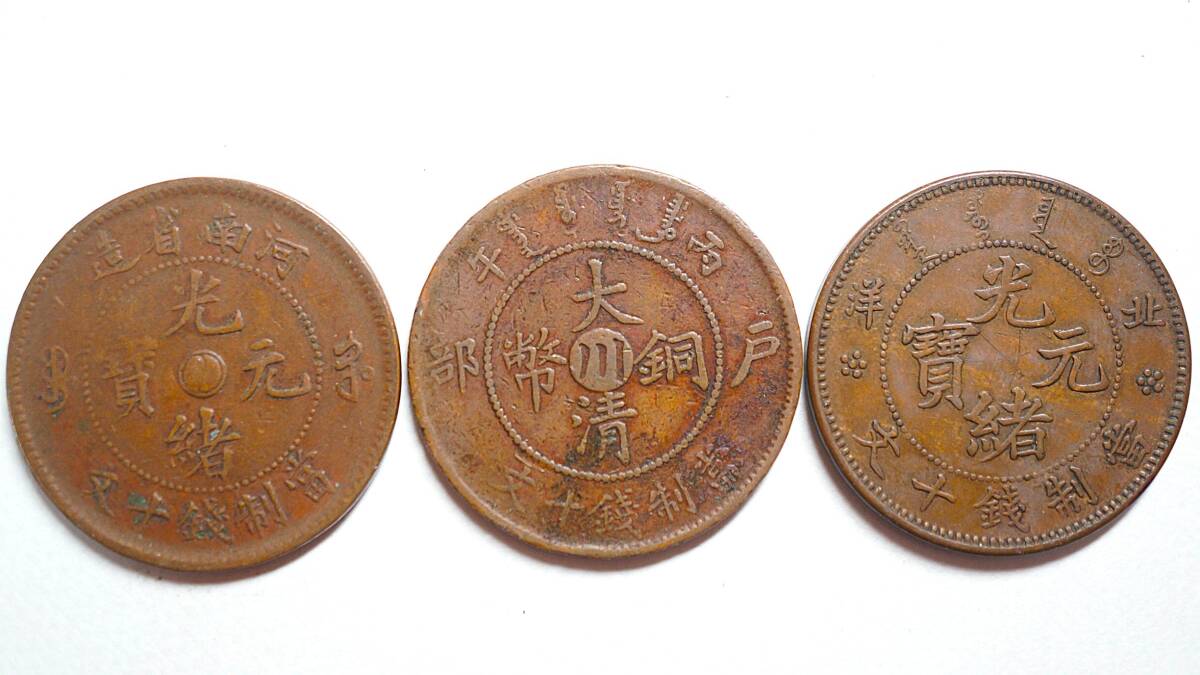 Yahoo!オークション -「中国 河南」(世界) (硬貨)の落札相場・落札価格