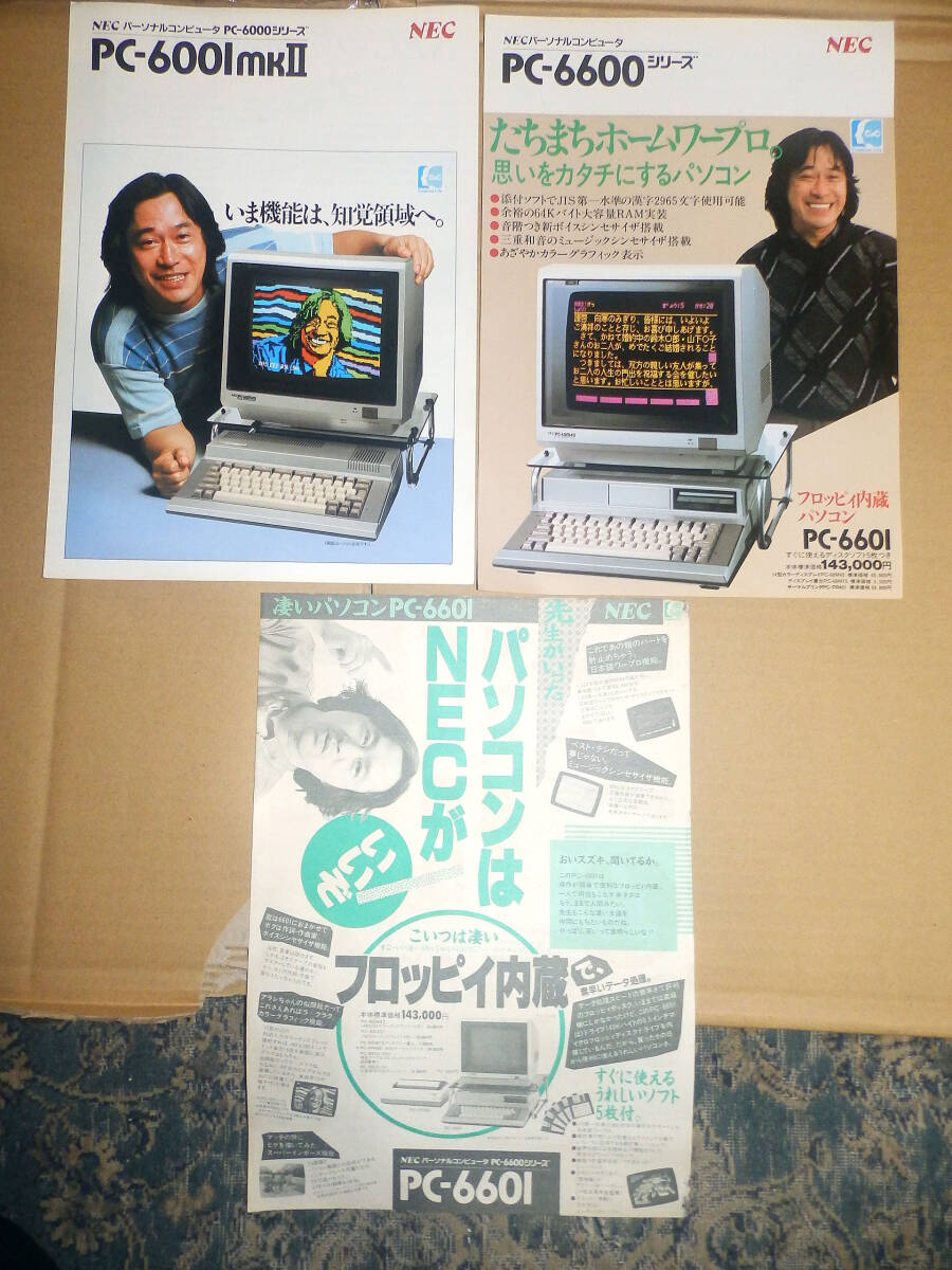 Yahoo!オークション -「pc 6001」(パソコン) の落札相場・落札価格