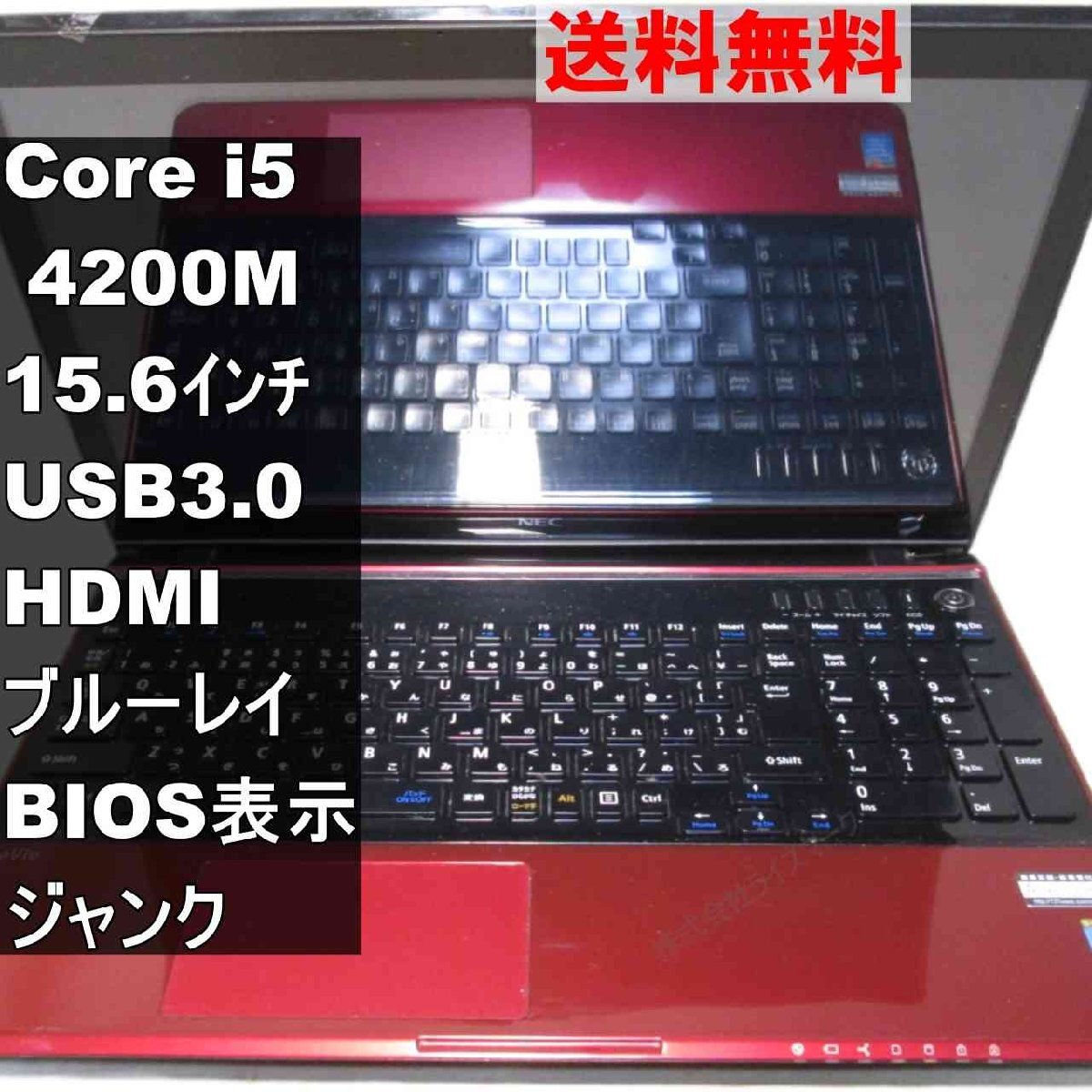2026年最新】Yahoo!オークション -nec ls550 ジャンクの中古品・新品