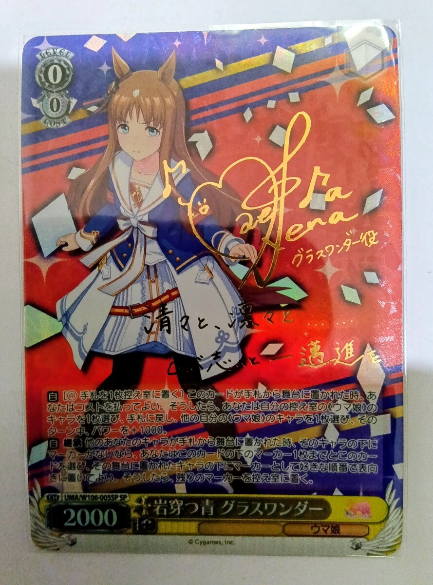 Yahoo!オークション -「ウマ娘」(ゲーム) の落札相場・落札価格