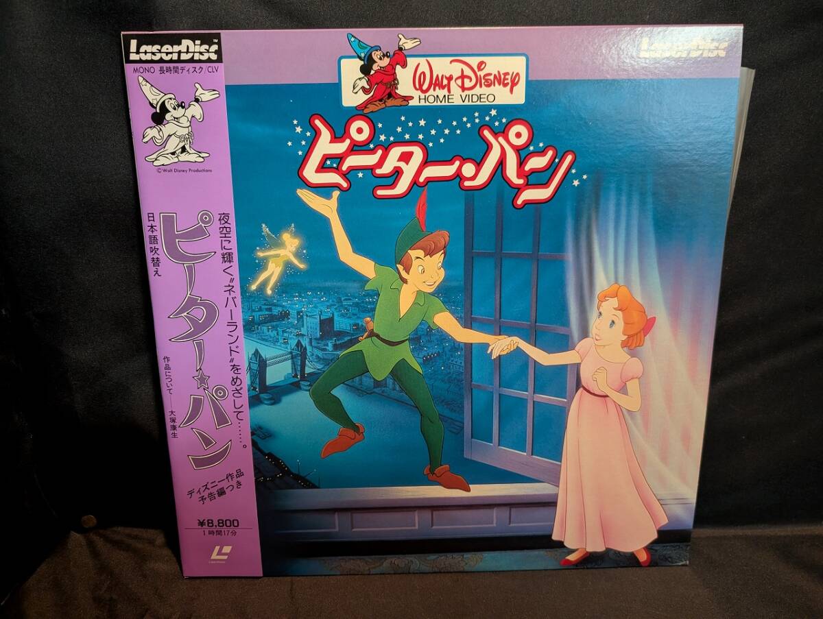 2026年最新】Yahoo!オークション -ピーターパン レーザーディスクの