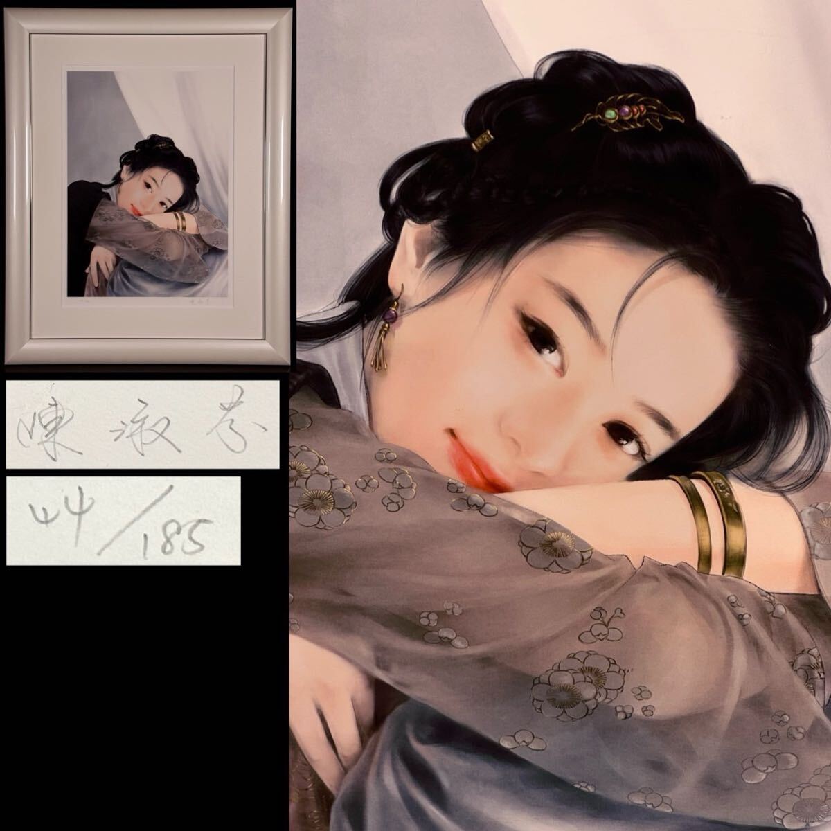 Yahoo!オークション -「平凡陳淑芬」(美術品) の落札相場・落札価格