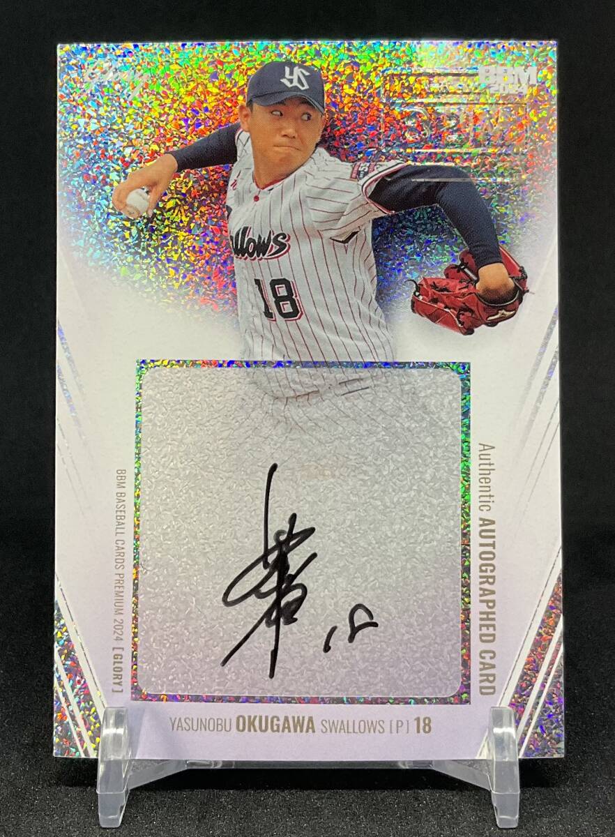 Yahoo!オークション -「奥川恭伸サイン」(トレーディングカード) の