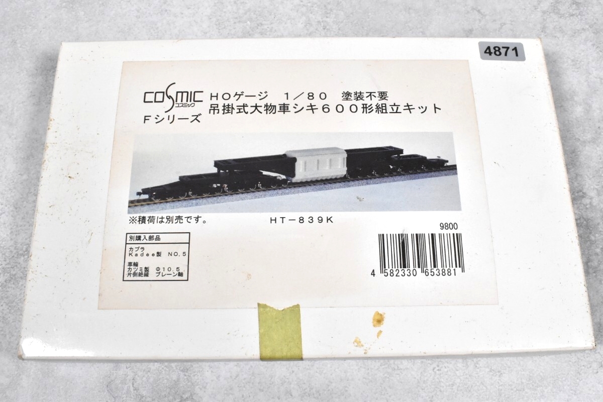 Yahoo!オークション -「シキ 大物車」(HOゲージ) (鉄道模型)の落札相場
