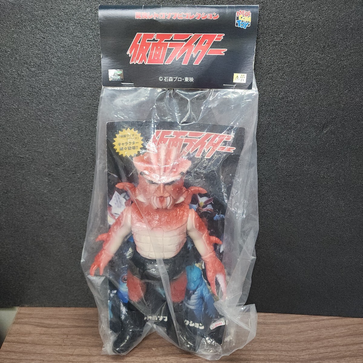 Yahoo!オークション -「カニバブラー」(フィギュア) の落札相場・落札価格