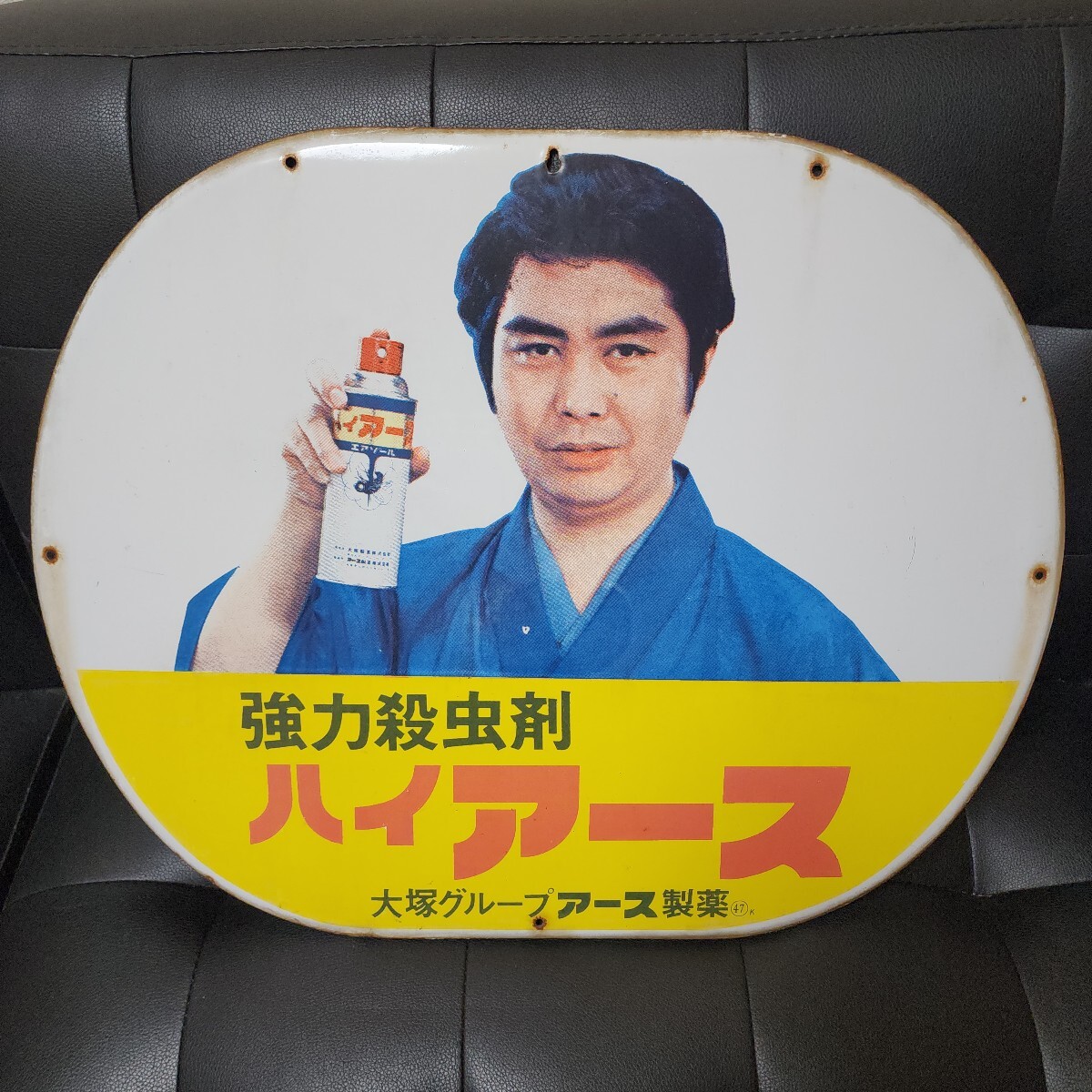 Yahoo!オークション -「殺虫剤」(アンティーク、コレクション) の落札