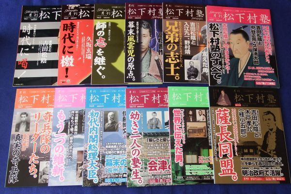 2026年最新】Yahoo!オークション -月刊 松下村塾の中古品・新品・未