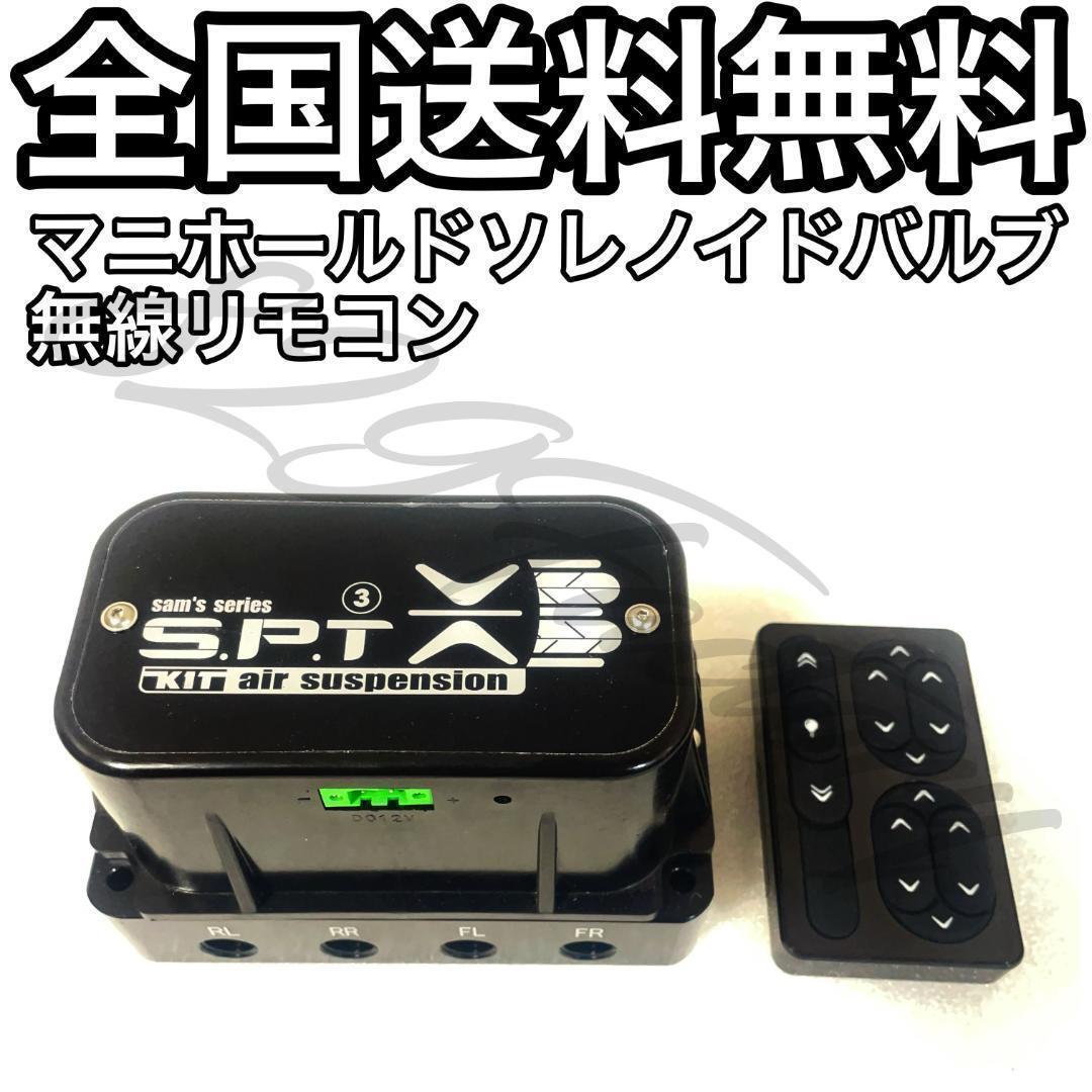 2026年最新】Yahoo!オークション -エアサス 電磁弁の中古品・新品・未