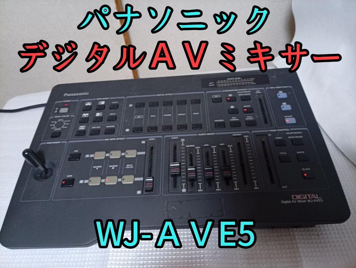 Yahoo!オークション -「デジタルavミキサー」の落札相場・落札価格