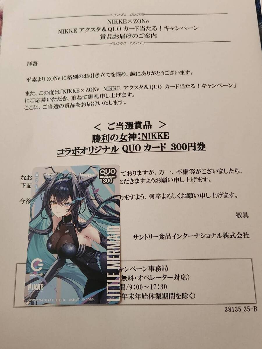 Yahoo!オークション -「zone クオカード」の落札相場・落札価格