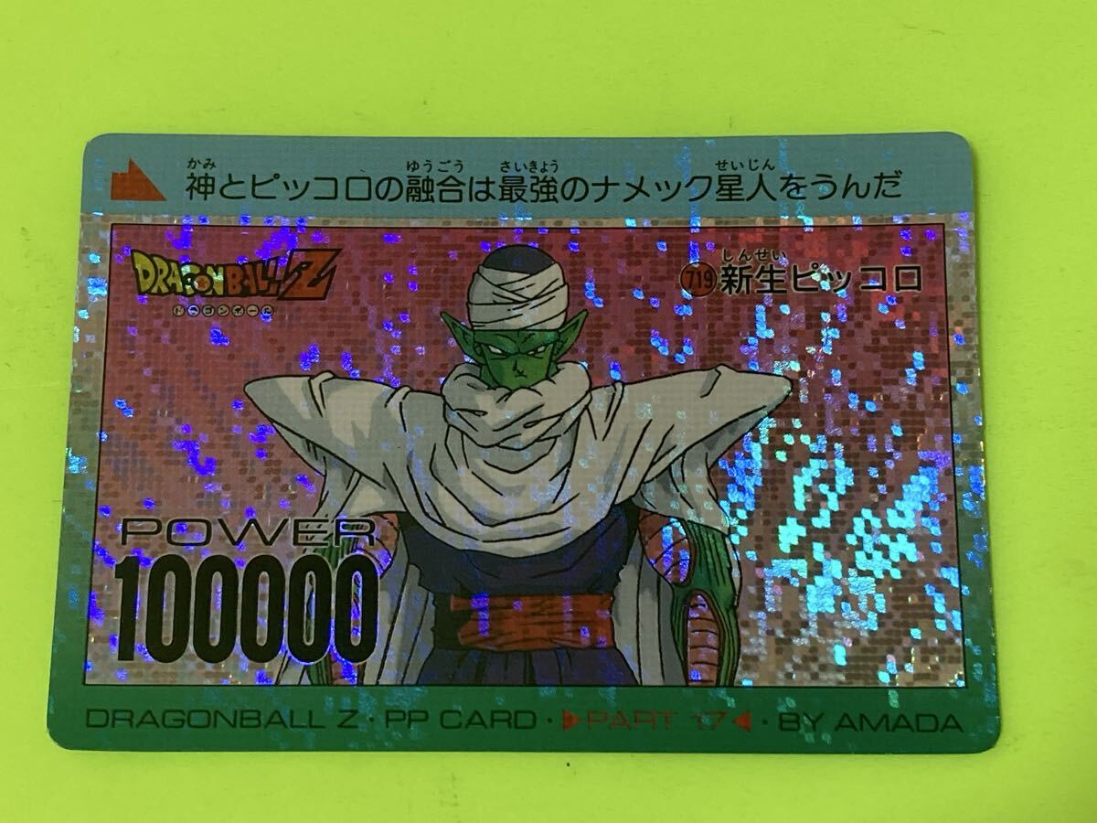 Yahoo!オークション -「ドラゴンボール アマダ デジタル」の落札相場