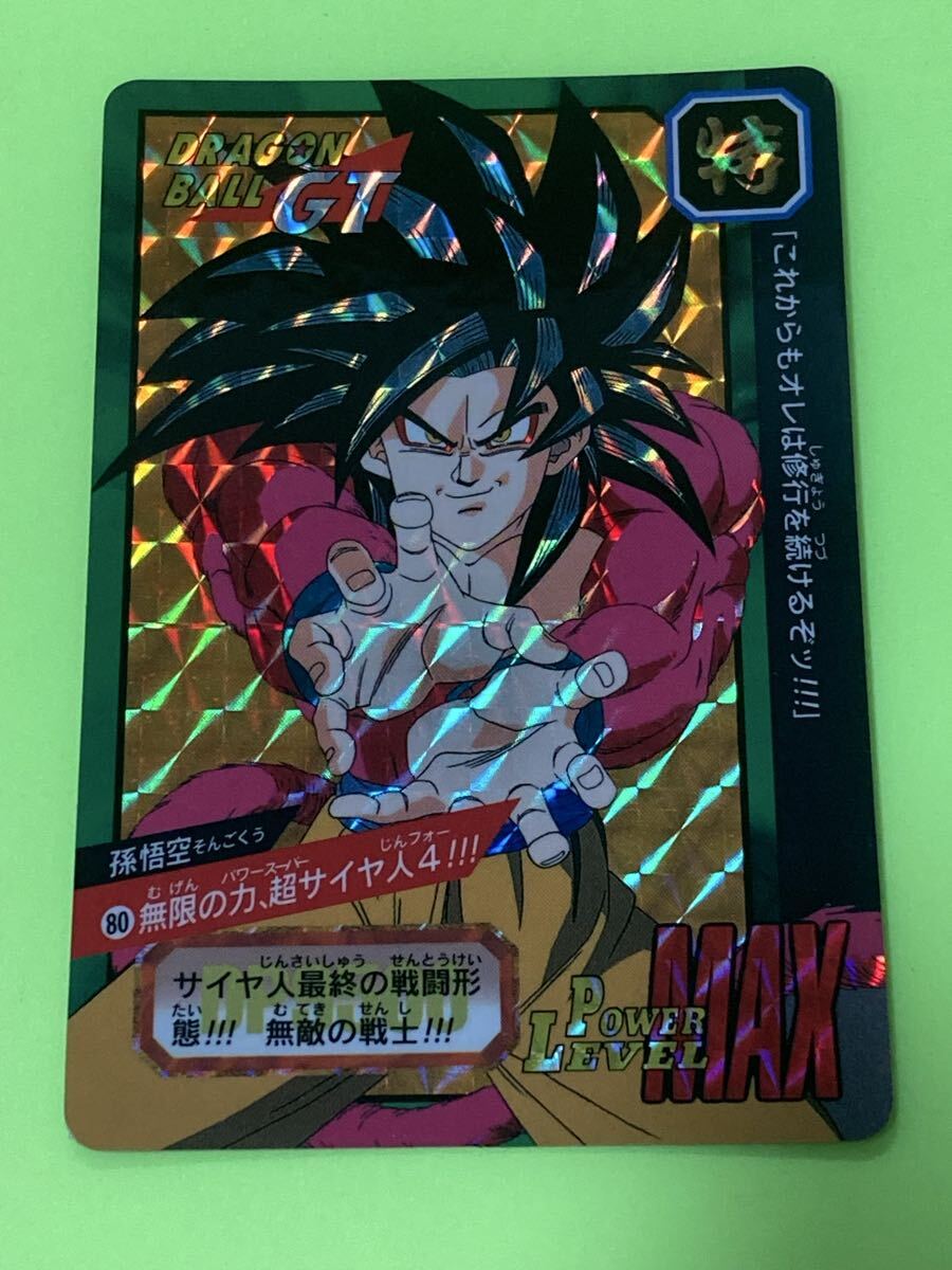 Yahoo!オークション -「ドラゴンボールカードダス特別弾」の落札相場