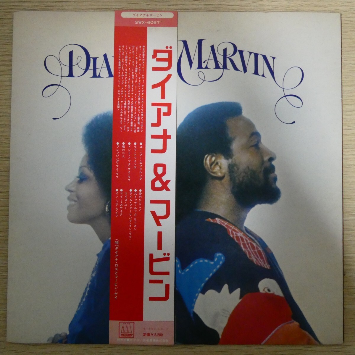 Yahoo!オークション -「マーヴィン・ゲイ」(レコード) の落札相場