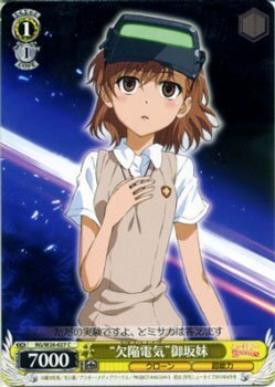 Yahoo!オークション -「科学の超電磁砲」(ヴァイスシュヴァルツ