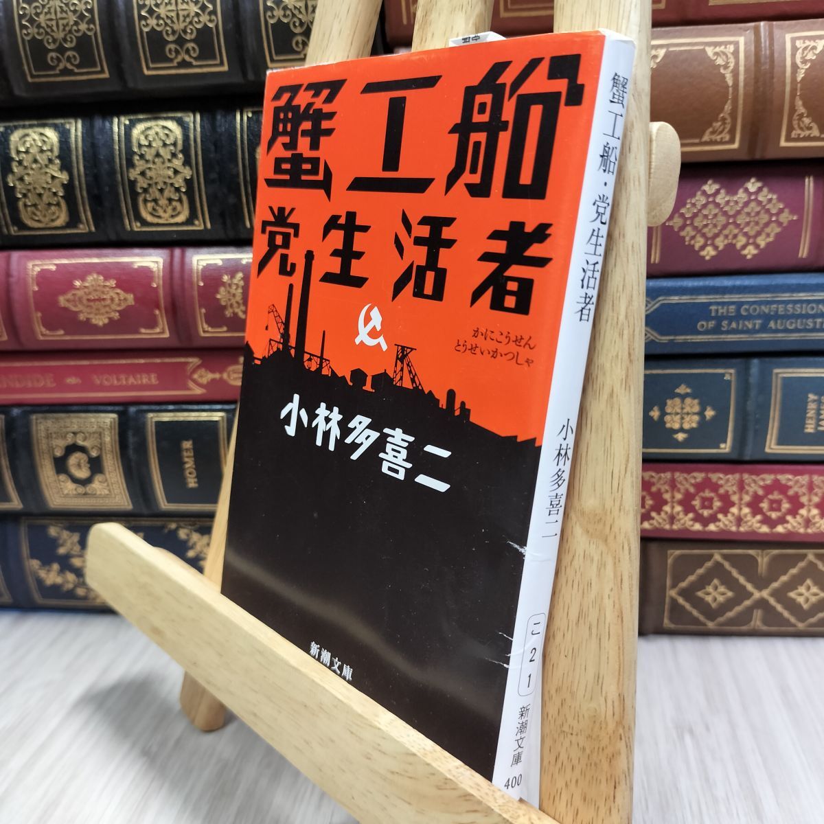 2026年最新】Yahoo!オークション - 小林多喜二(か行)の中古品・新品