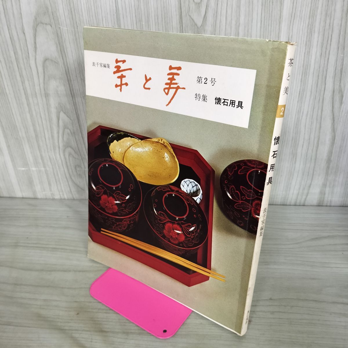 2026年最新】Yahoo!オークション -茶と美の中古品・新品・未使用品一覧