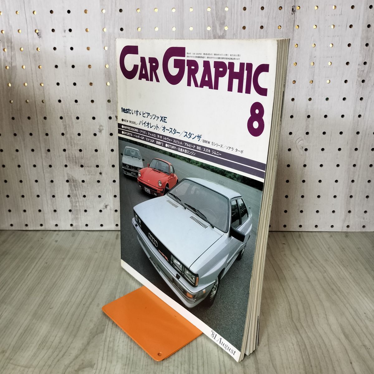 2026年最新】Yahoo!オークション -カーグラフィック1981(本、雑誌)の