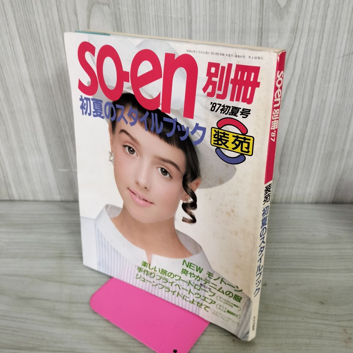 2026年最新】Yahoo!オークション -1987～(本、雑誌)の中古品・新品