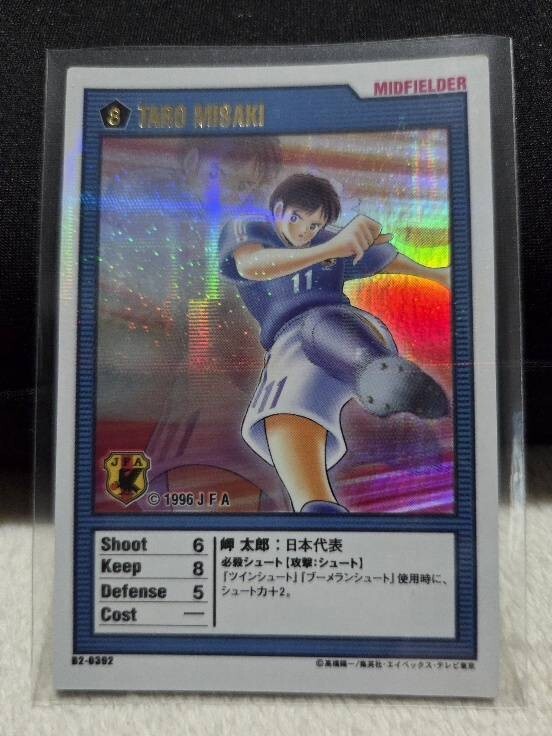 2026年最新】Yahoo!オークション -キャプテン翼 岬太郎の中古品・新品