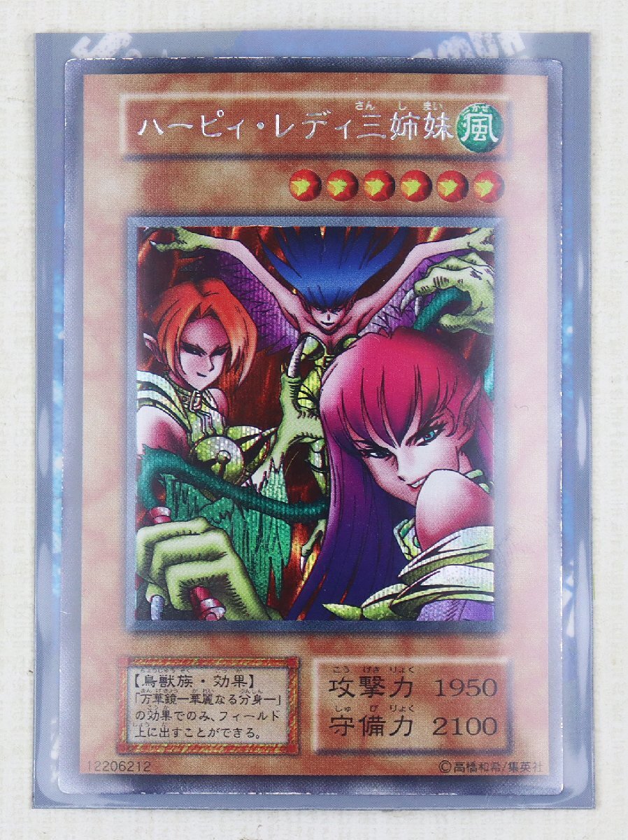 Yahoo!オークション -「ハーピィレディ三姉妹 シークレット」の落札