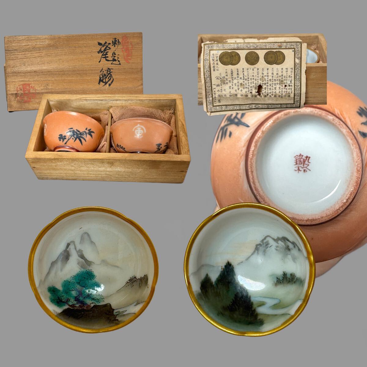 Yahoo!オークション -「九谷 鏑木」の落札相場・落札価格