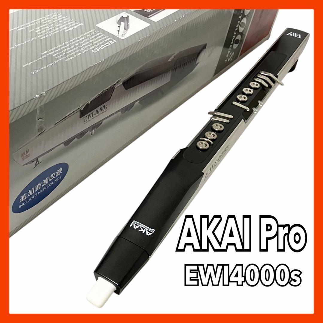 AKAI EWI4000s オークション比較 - 価格.com
