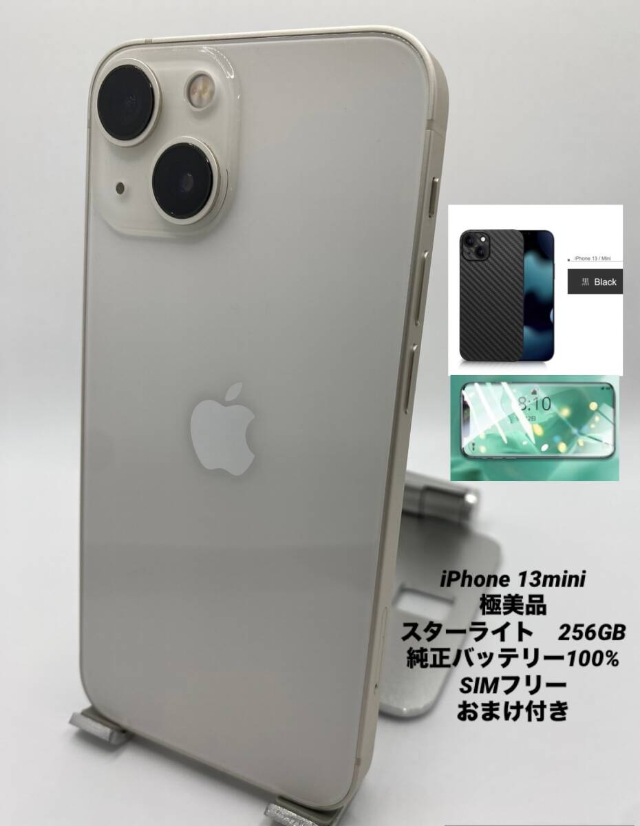 2026年最新】Yahoo!オークション -iphone13 バッテリー100の中古品