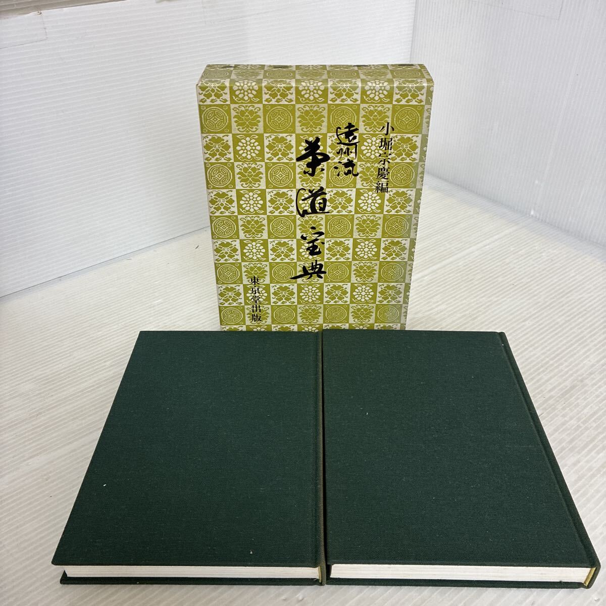 2026年最新】Yahoo!オークション -小堀遠州流の中古品・新品・未使用品一覧