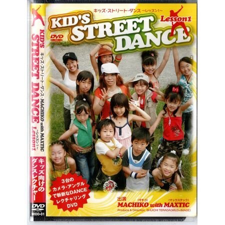 2026年最新】Yahoo!オークション -キッズ ダンス dvdの中古品・新品