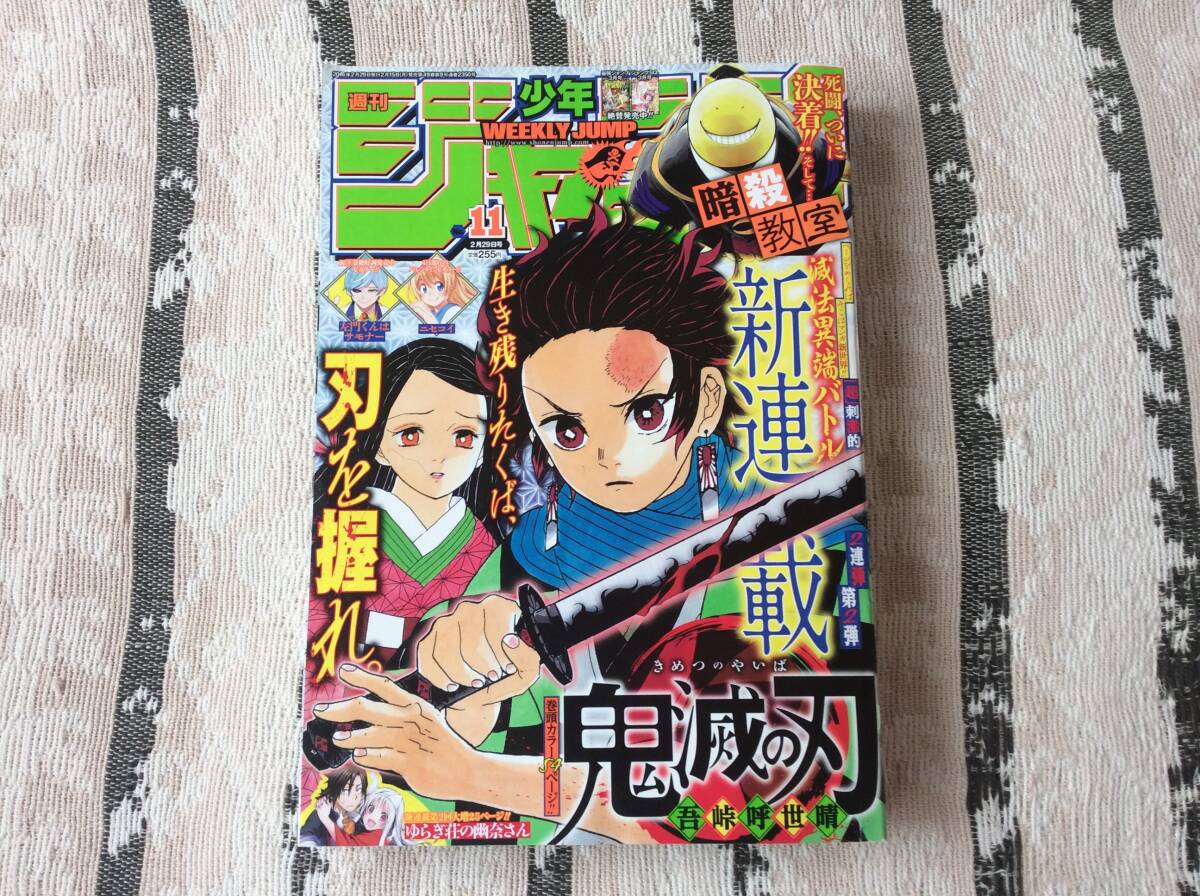 Yahoo!オークション -「週刊少年ジャンプ 2016 11」の落札相場・落札価格