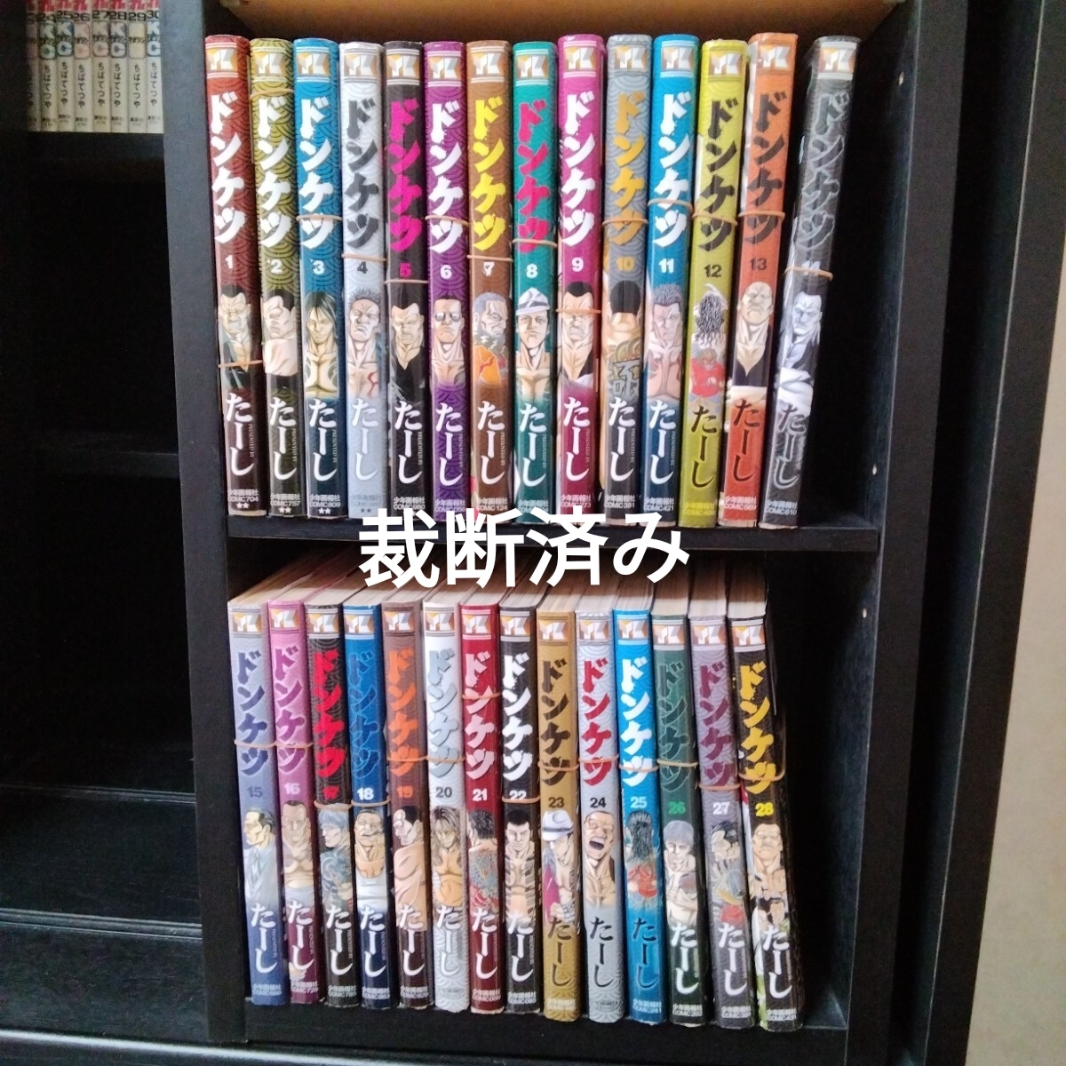 2026年最新】Yahoo!オークション -ドンケツ 全巻セットの中古品・新品
