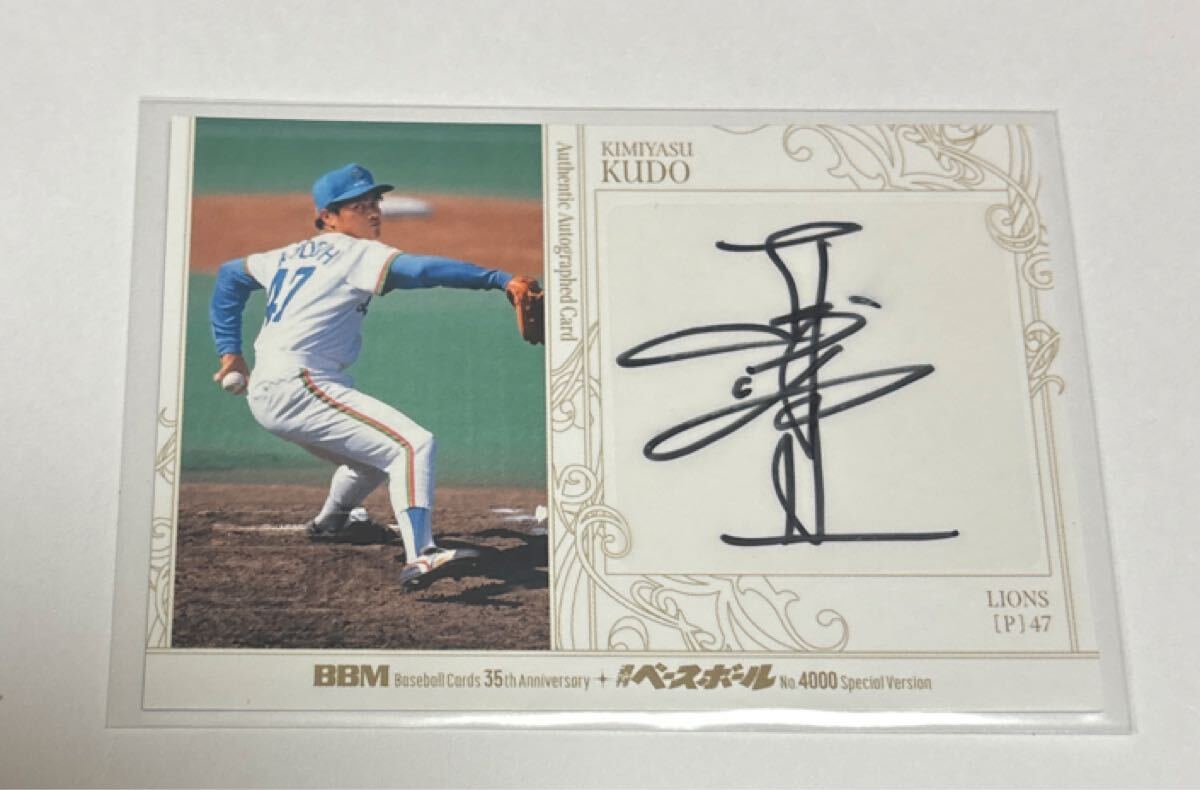 Yahoo!オークション -「工藤公康サイン」の落札相場・落札価格