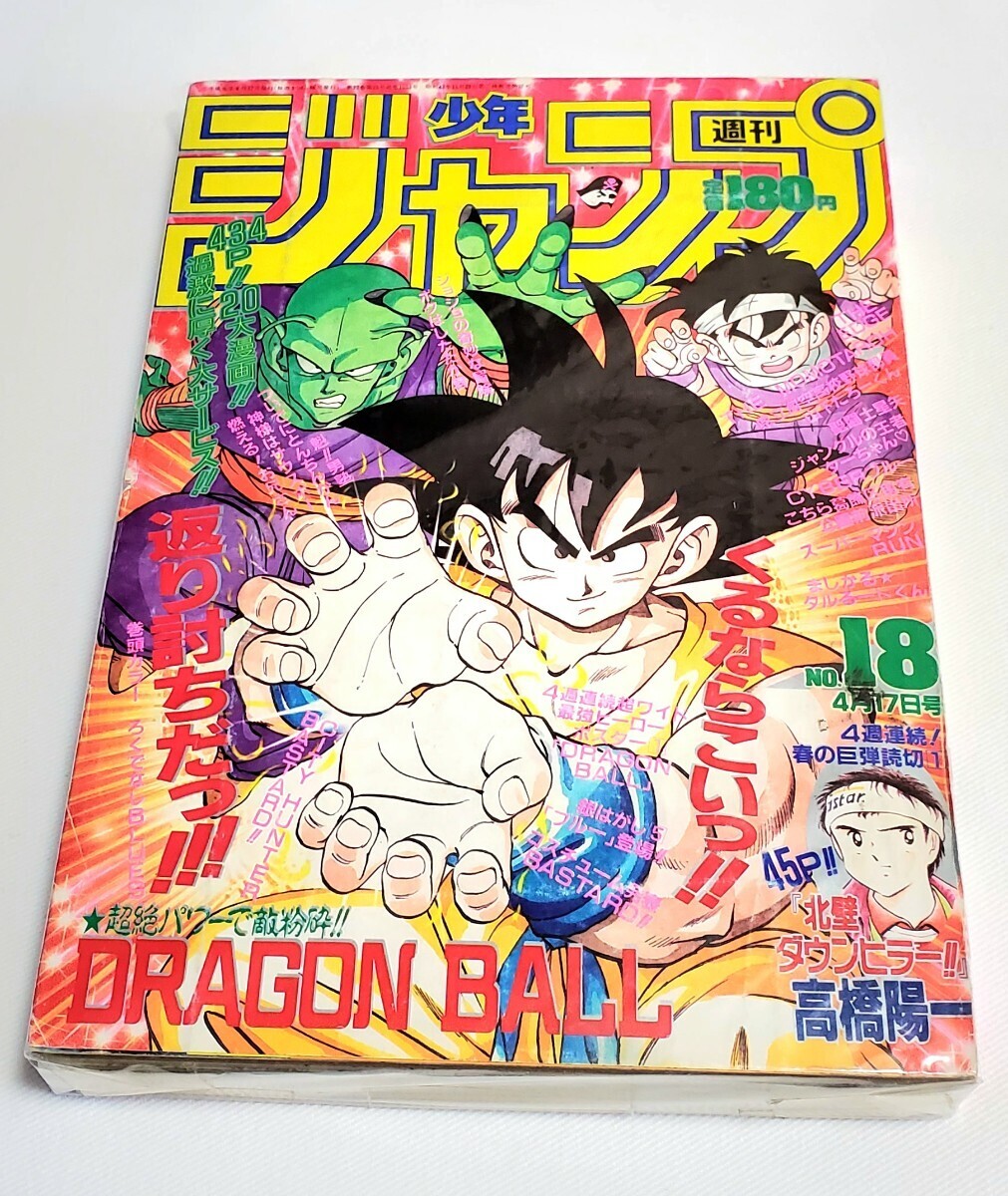 Yahoo!オークション -「週刊少年ジャンプ1989」の落札相場・落札価格