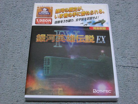 2026年最新】Yahoo!オークション -銀河英雄伝説 4 exの中古品・新品