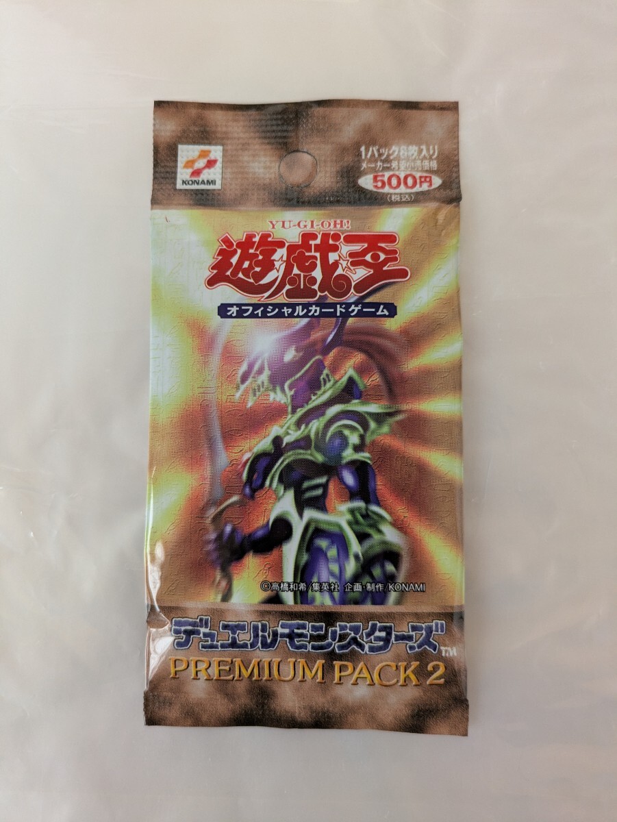 Yahoo!オークション -「遊戯王 未開封 プレミアムパック」の落札相場