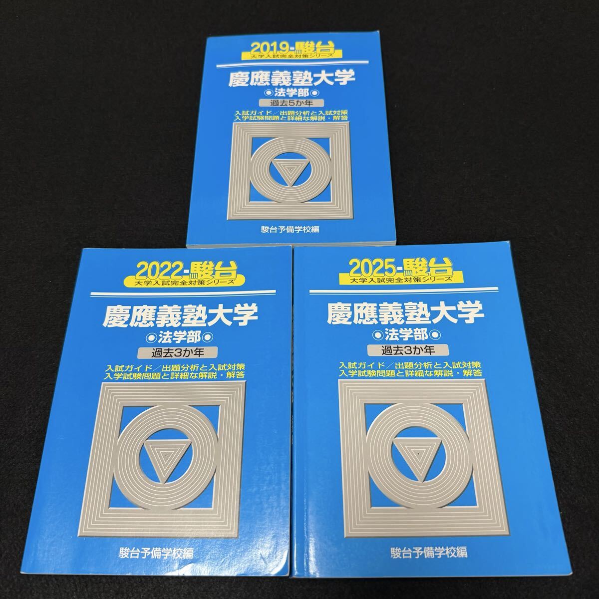 2026年最新】Yahoo!オークション -慶應 青本 法学部の中古品・新品・未