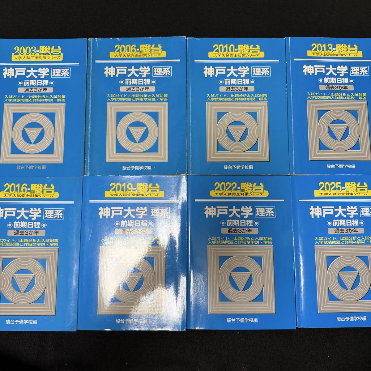 翌日発送】 青本 京都大学 理系 前期日程 1992年～2019年 28年分 駿台