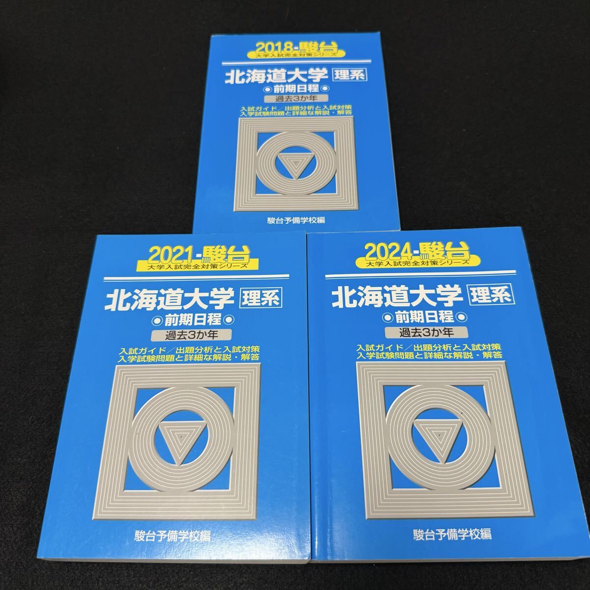 2026年最新】Yahoo!オークション -北大 青本の中古品・新品・未使用品一覧