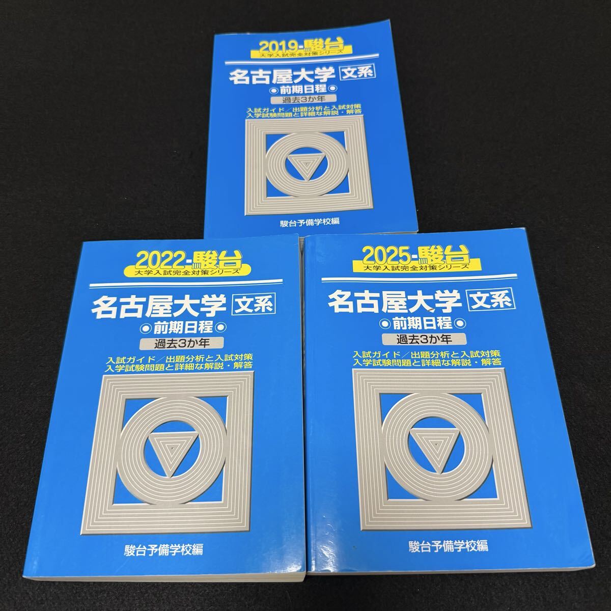 翌日発送】 青本 北海道大学 理系 前期日程 2001年～2021年 20年分